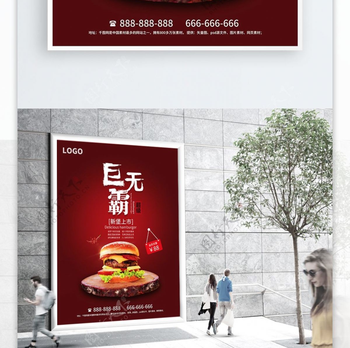 汉堡时尚餐饮促销海报