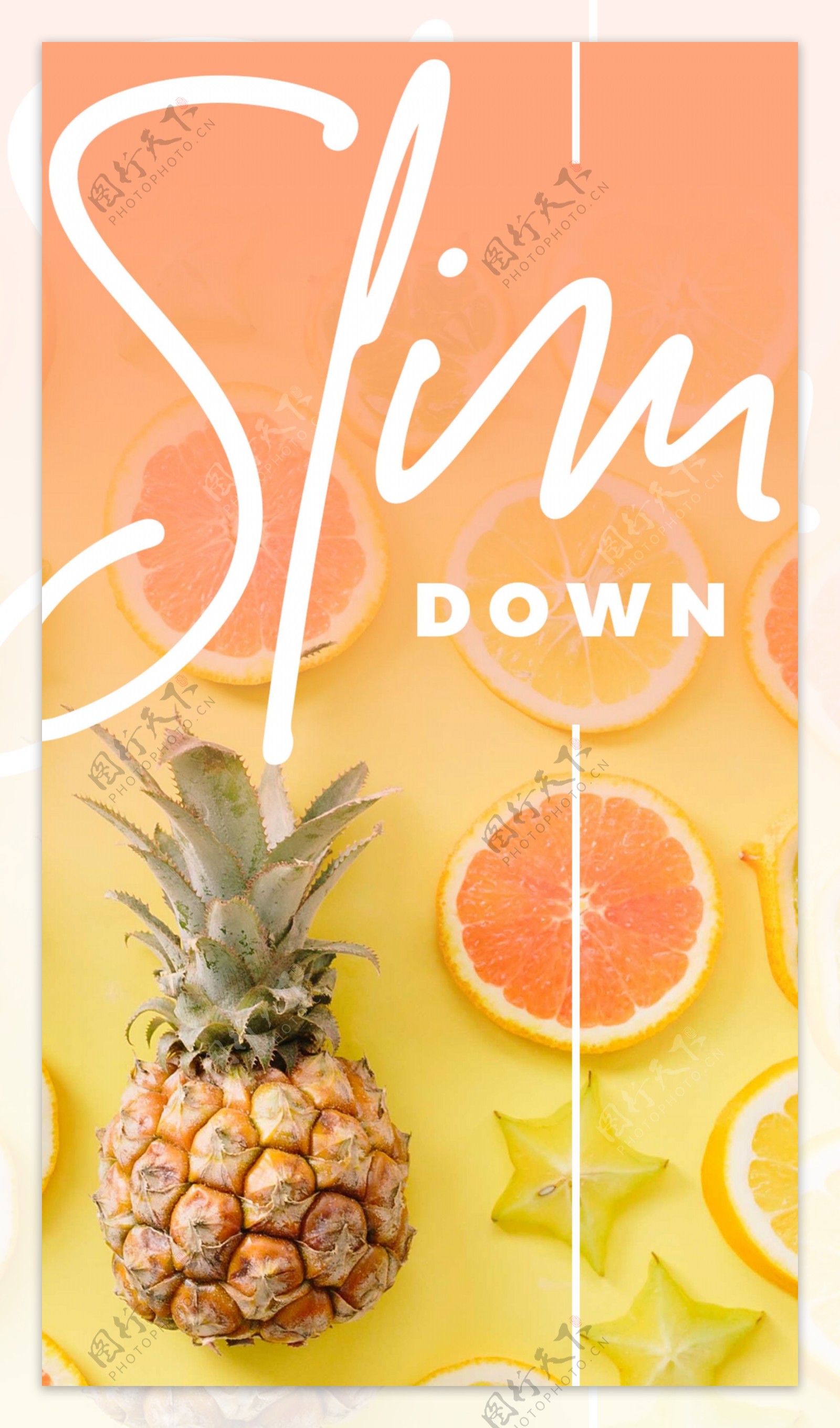 菠萝柠檬水果美食养生海报设计
