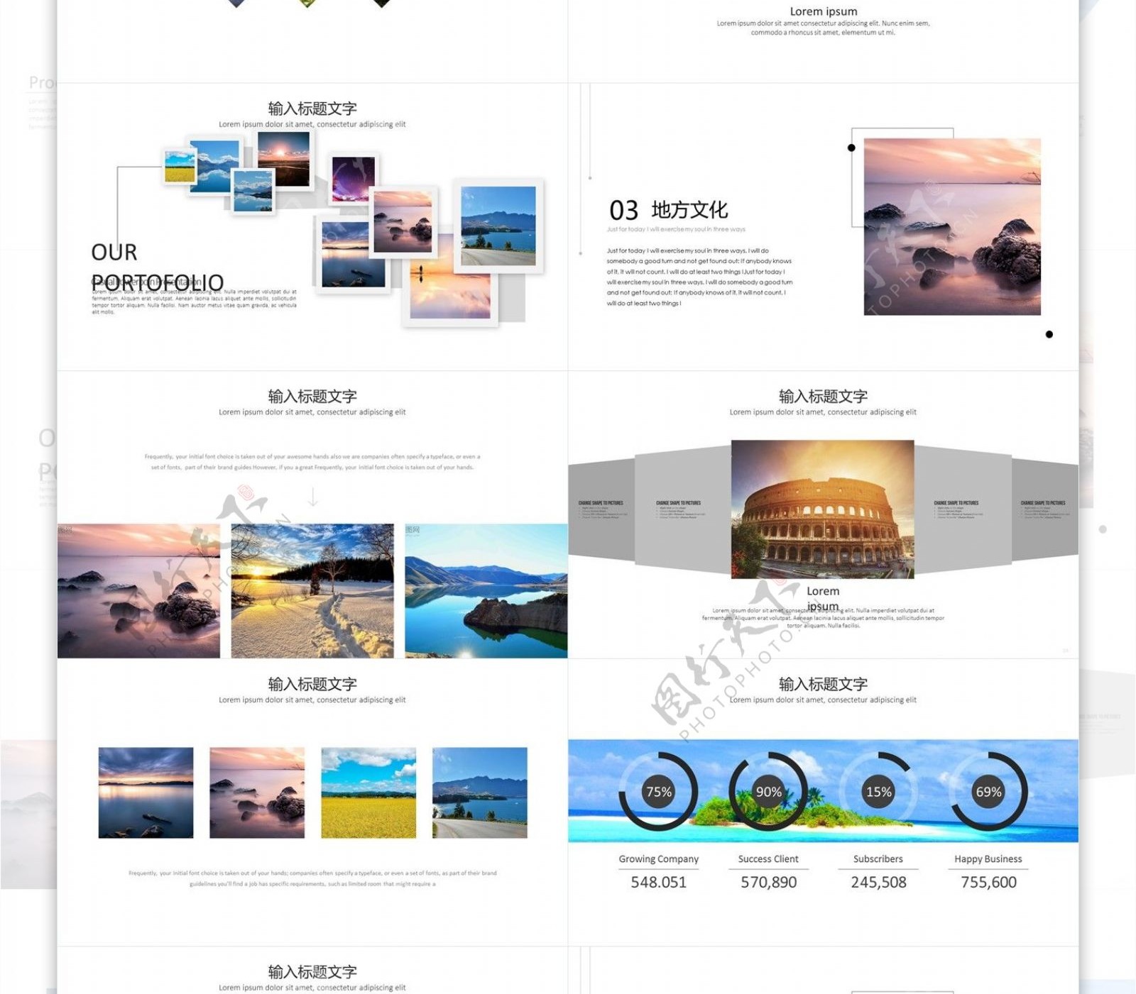 清新旅游经典宣传画册PPT模板