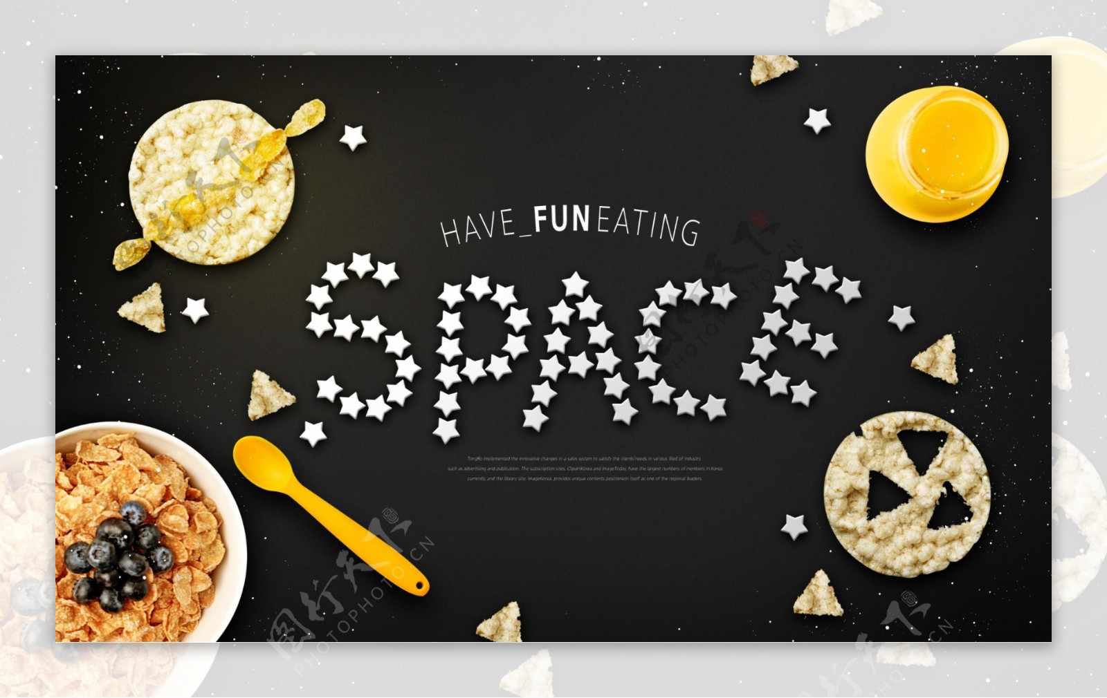 黑色空间创意营养早餐海报设计