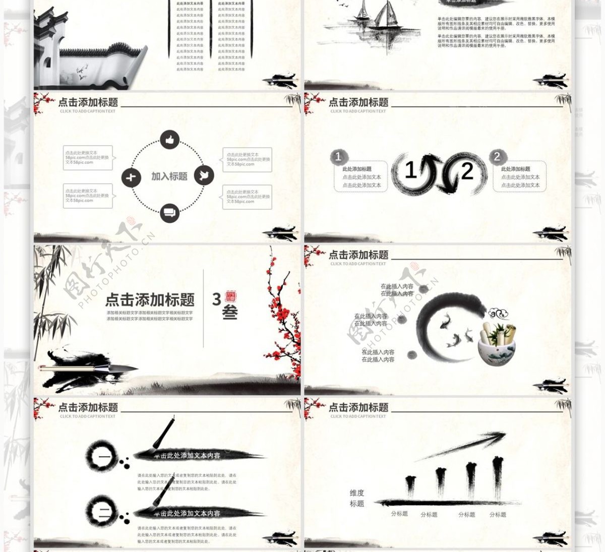 中国风国学经典文化教育通用PPT模板