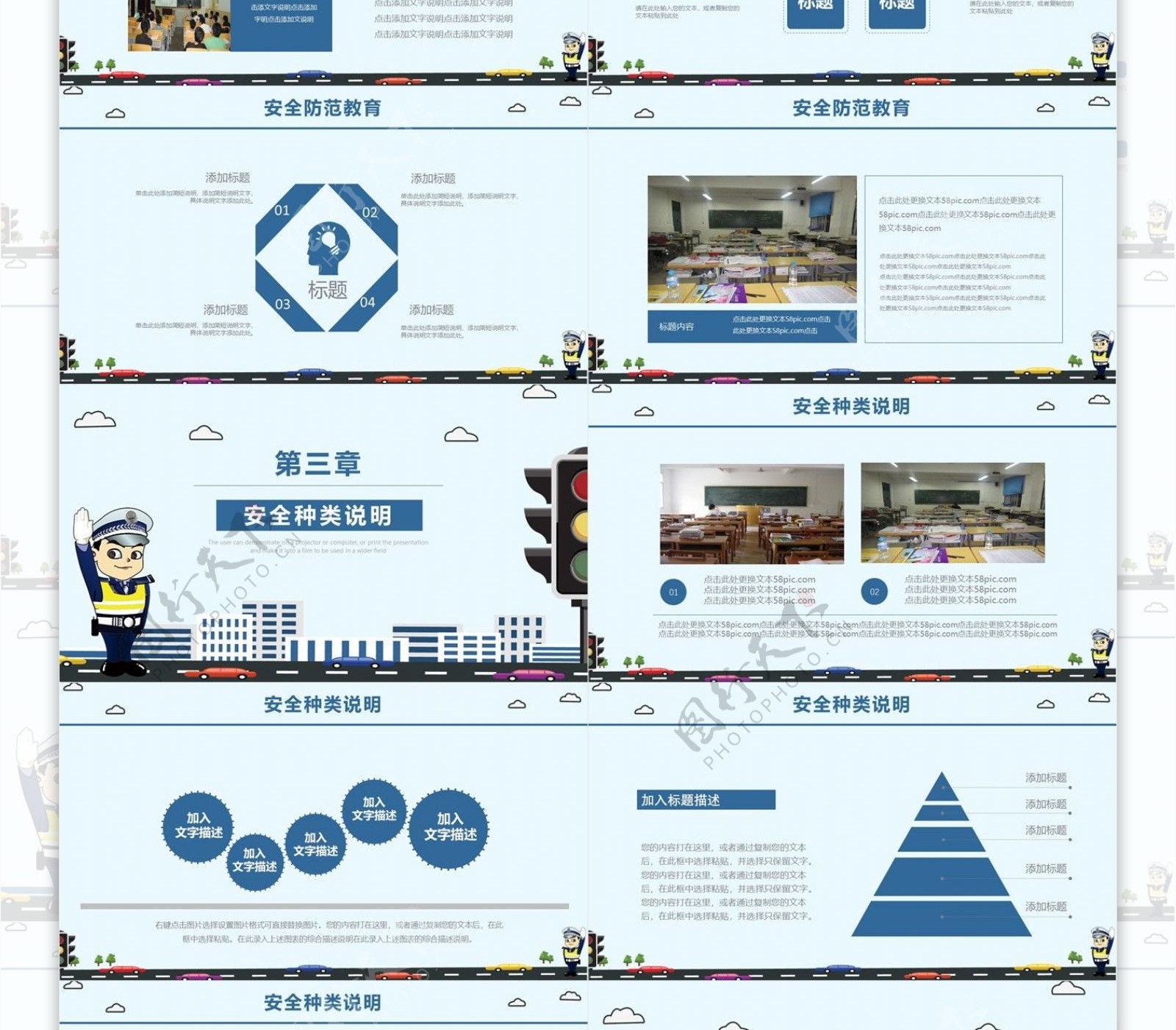 蓝色卡通学生安全教育讲座通用PPT课件