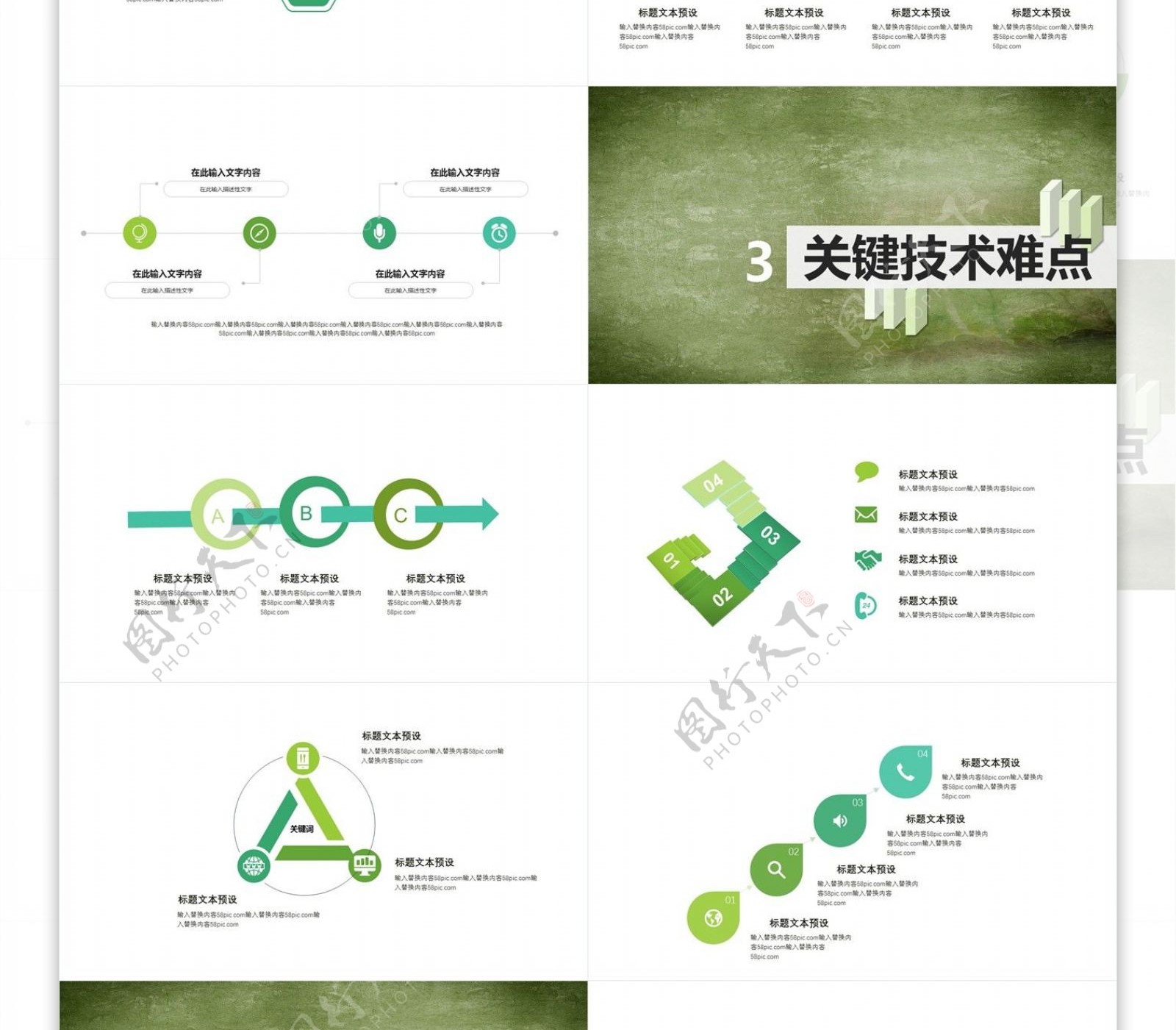 小清新教育课件PPT模板