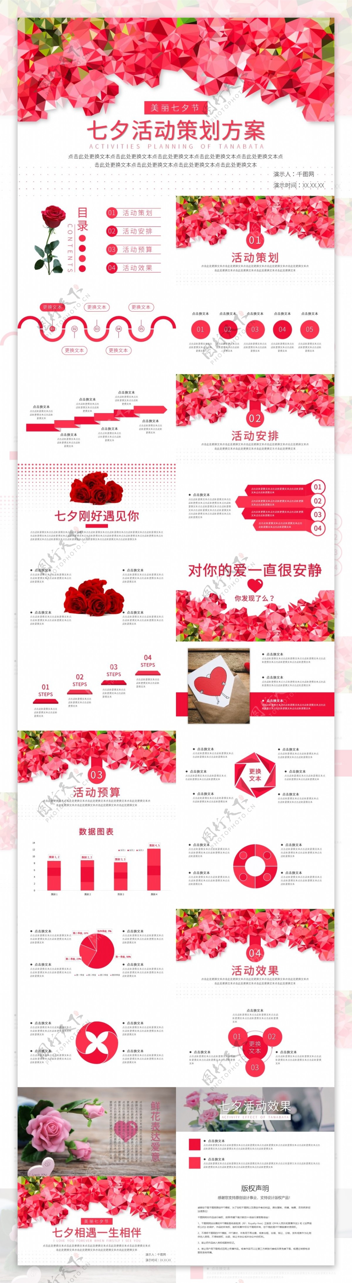 七夕情人节金融投资理财产品营销手机海报_图片模板素材-稿定设计