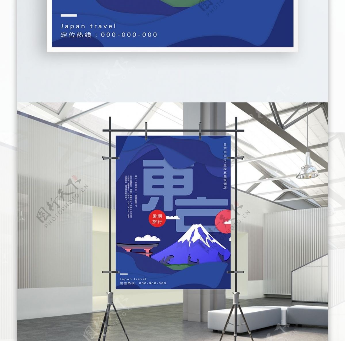 日本旅游剪纸风立体富士山创意艺术海报