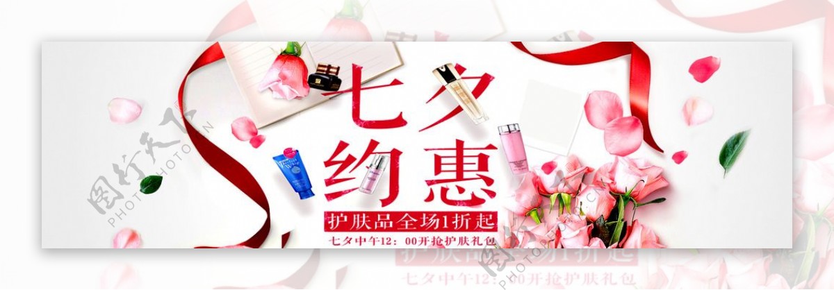 七夕情人节简约卡通banner