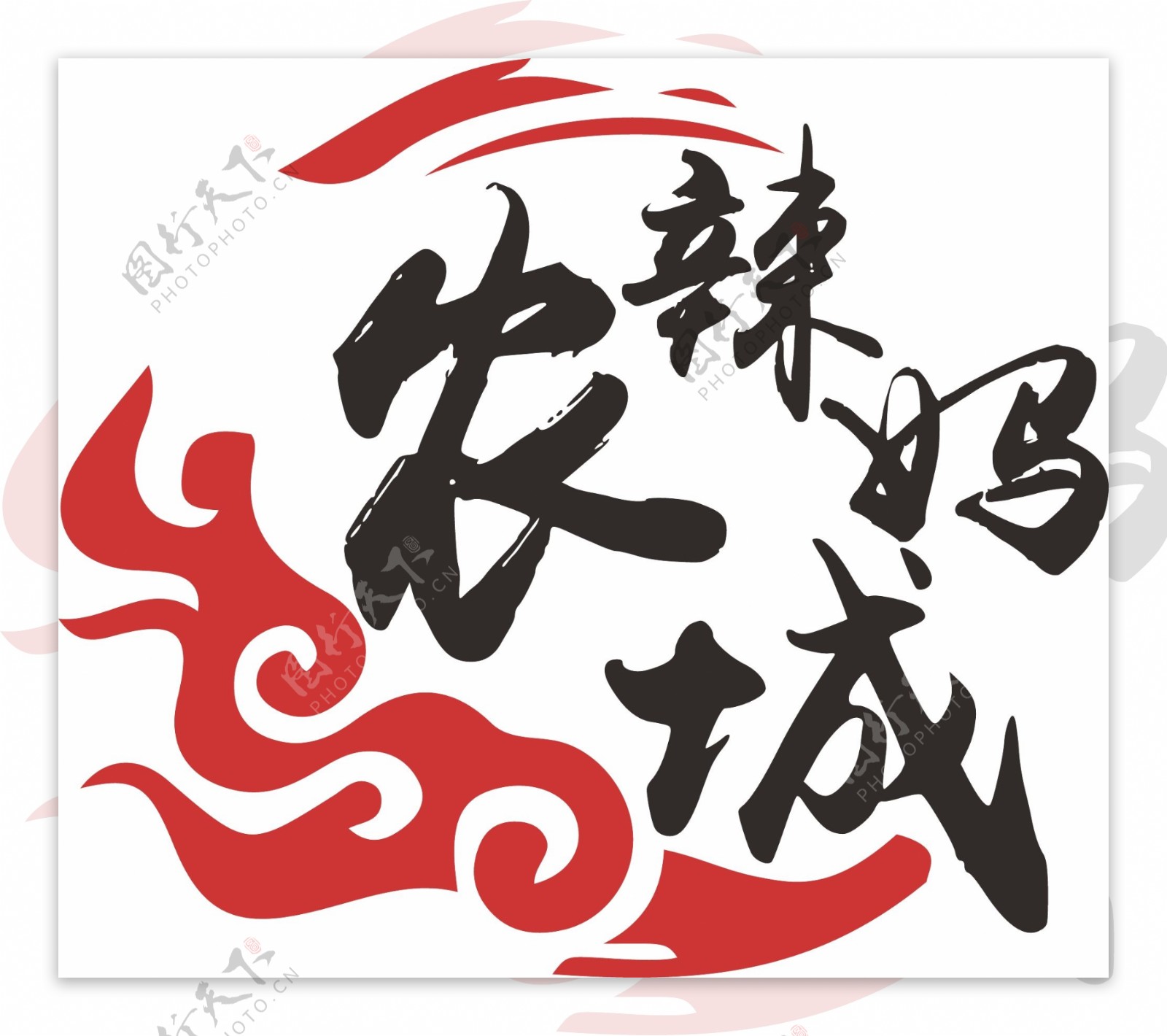 餐饮农城辣妈LOGO标识