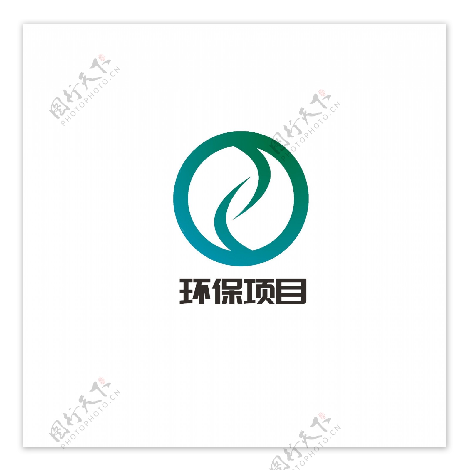 环保项目logo设计