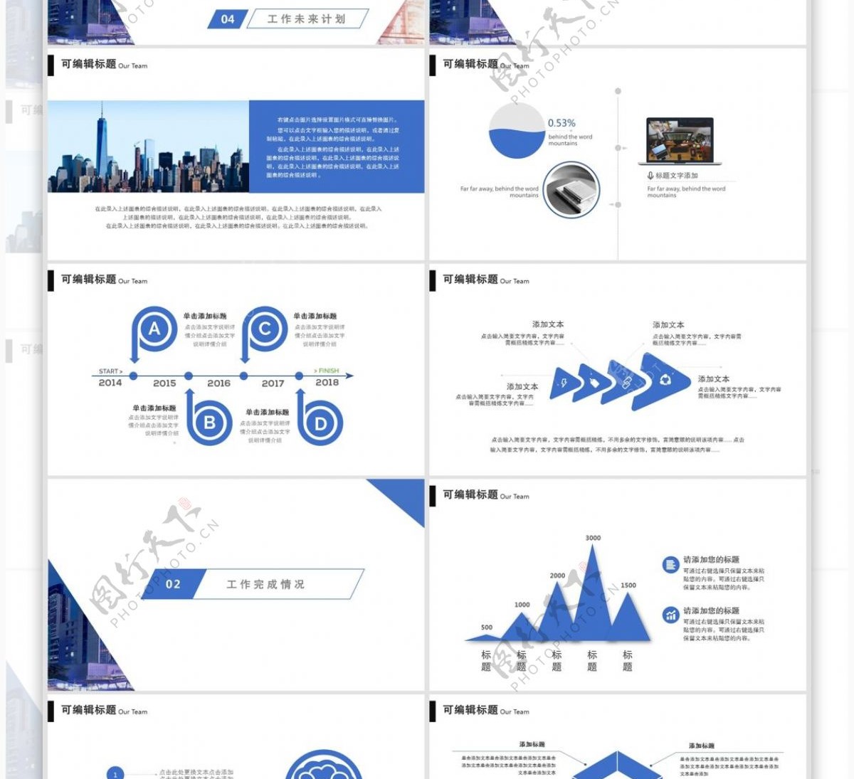 简约金融汇报PPT模板