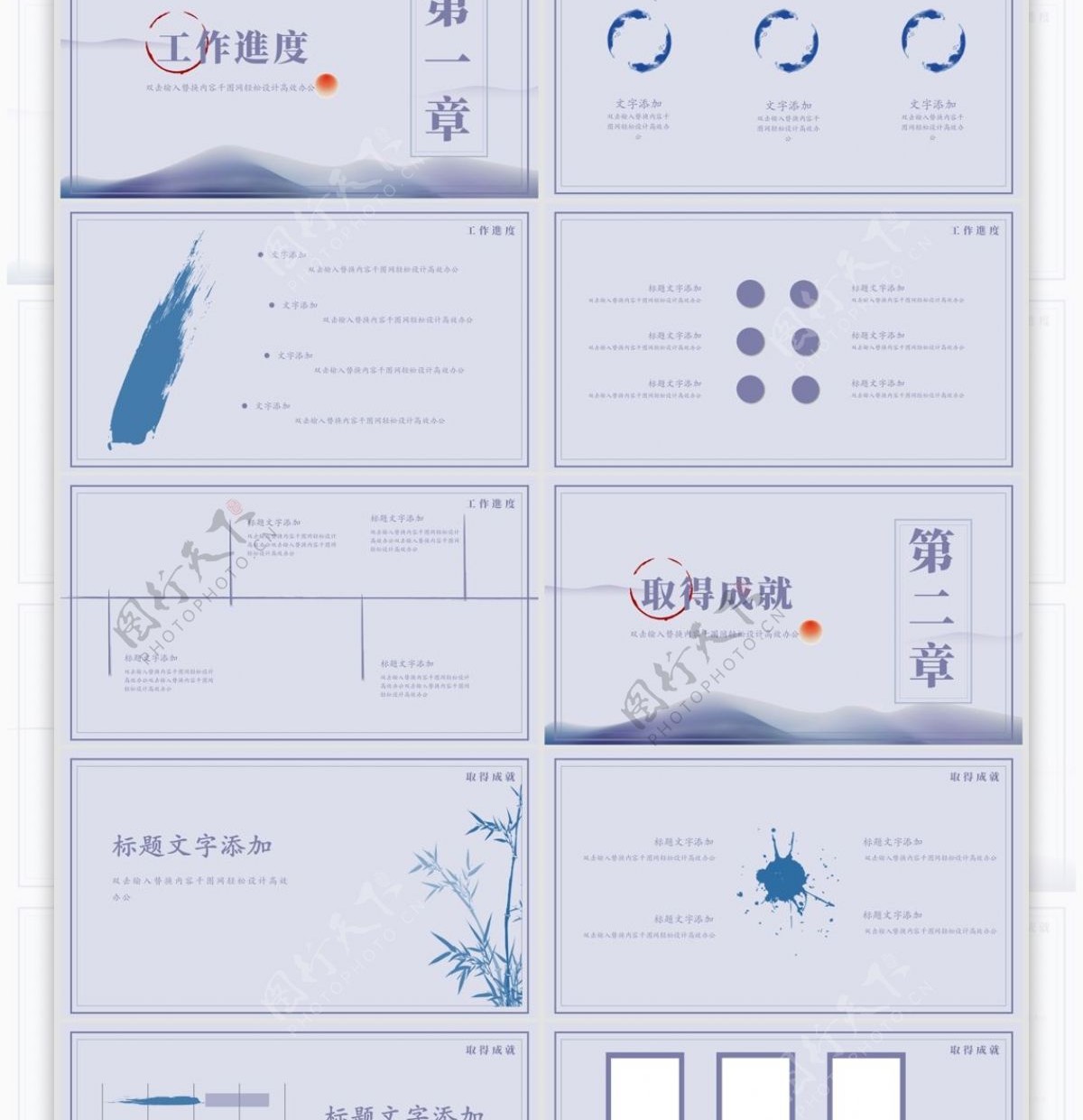 简约淡紫国风述职报告PPT模板