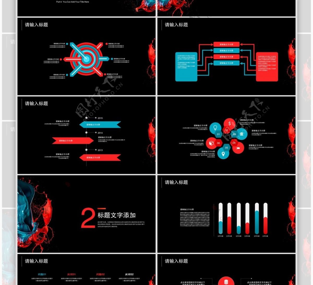 油漆喷溅工作汇报PPT模板