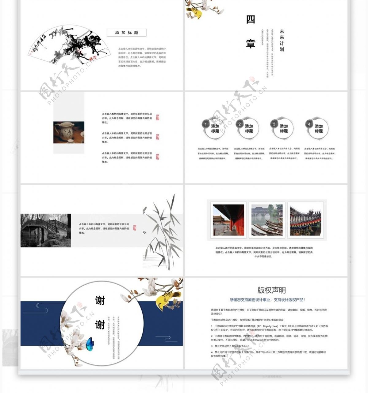 2019深蓝色中国风工作汇报PPT模板