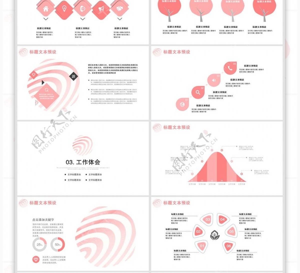 415简约创意述职报告PPT模板