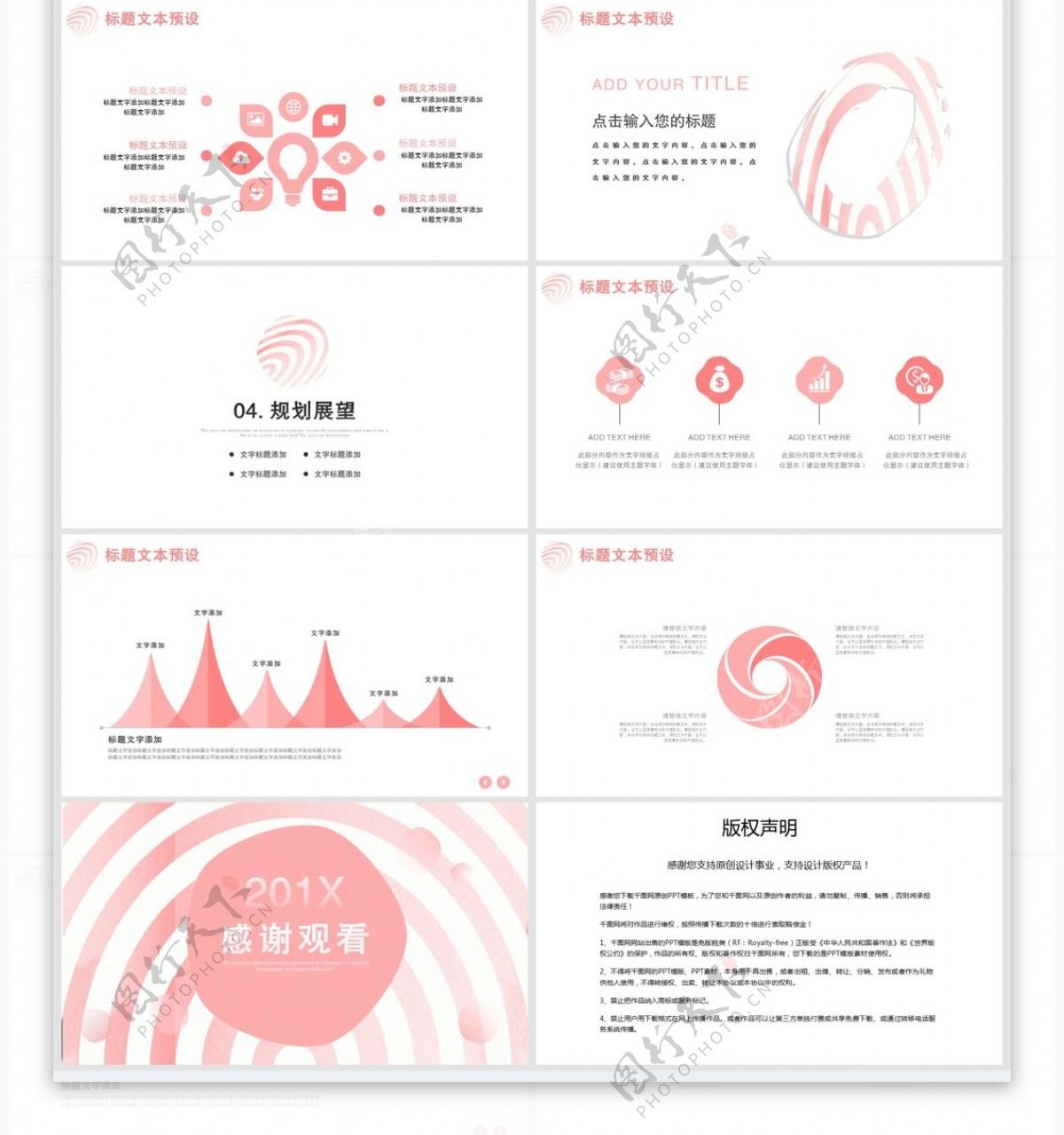 415简约创意述职报告PPT模板