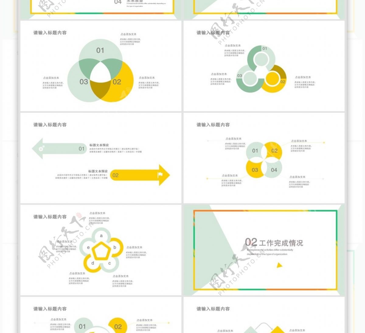 412简约创意工作汇报PPT模板