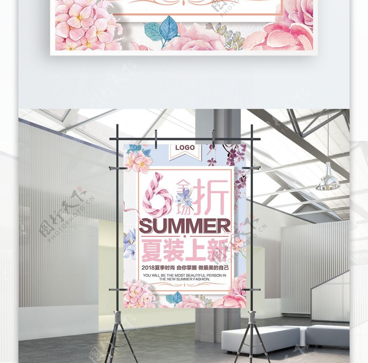 简约时尚唯美夏季促销女装商店促销海报