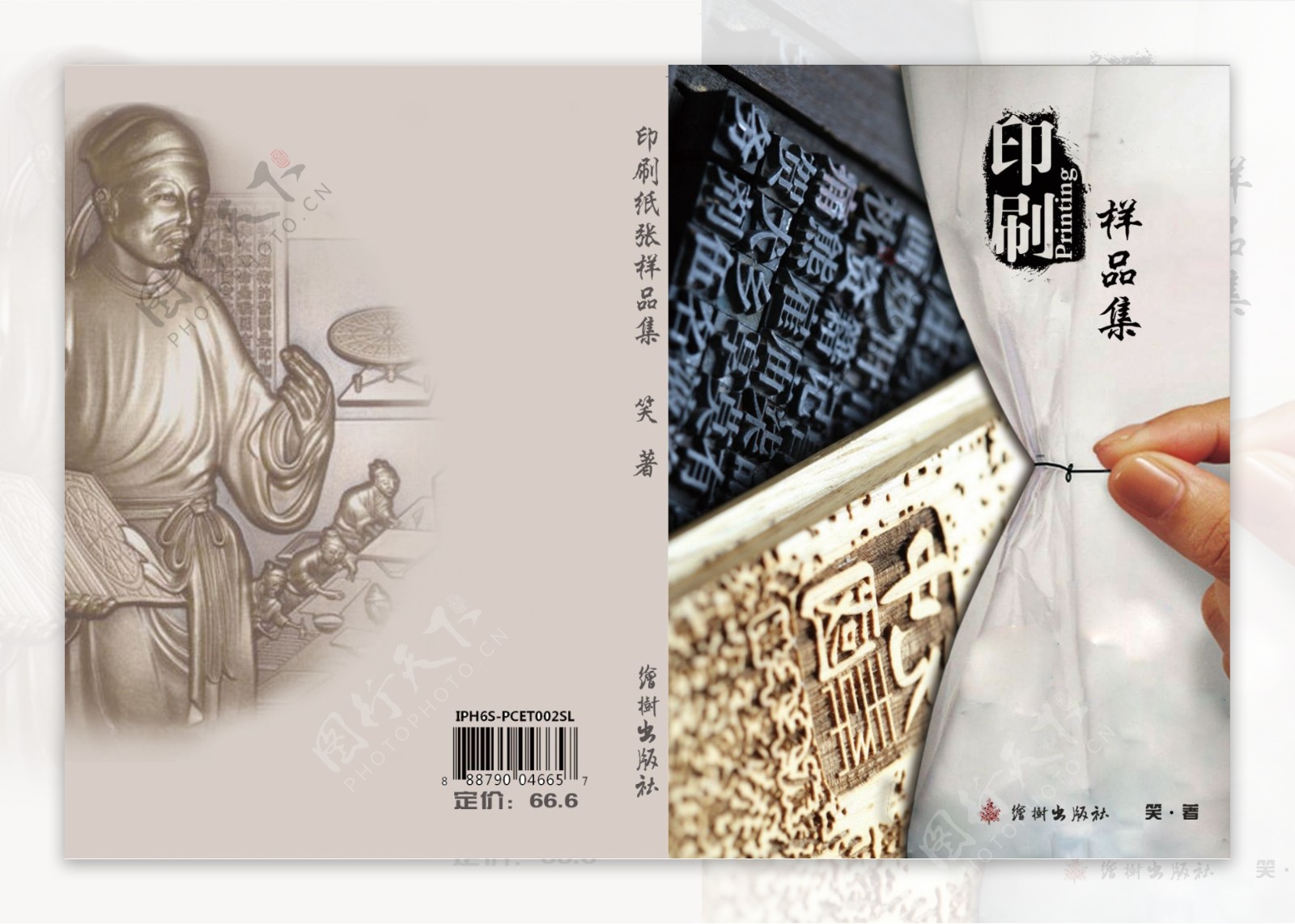中国风简约书籍封面
