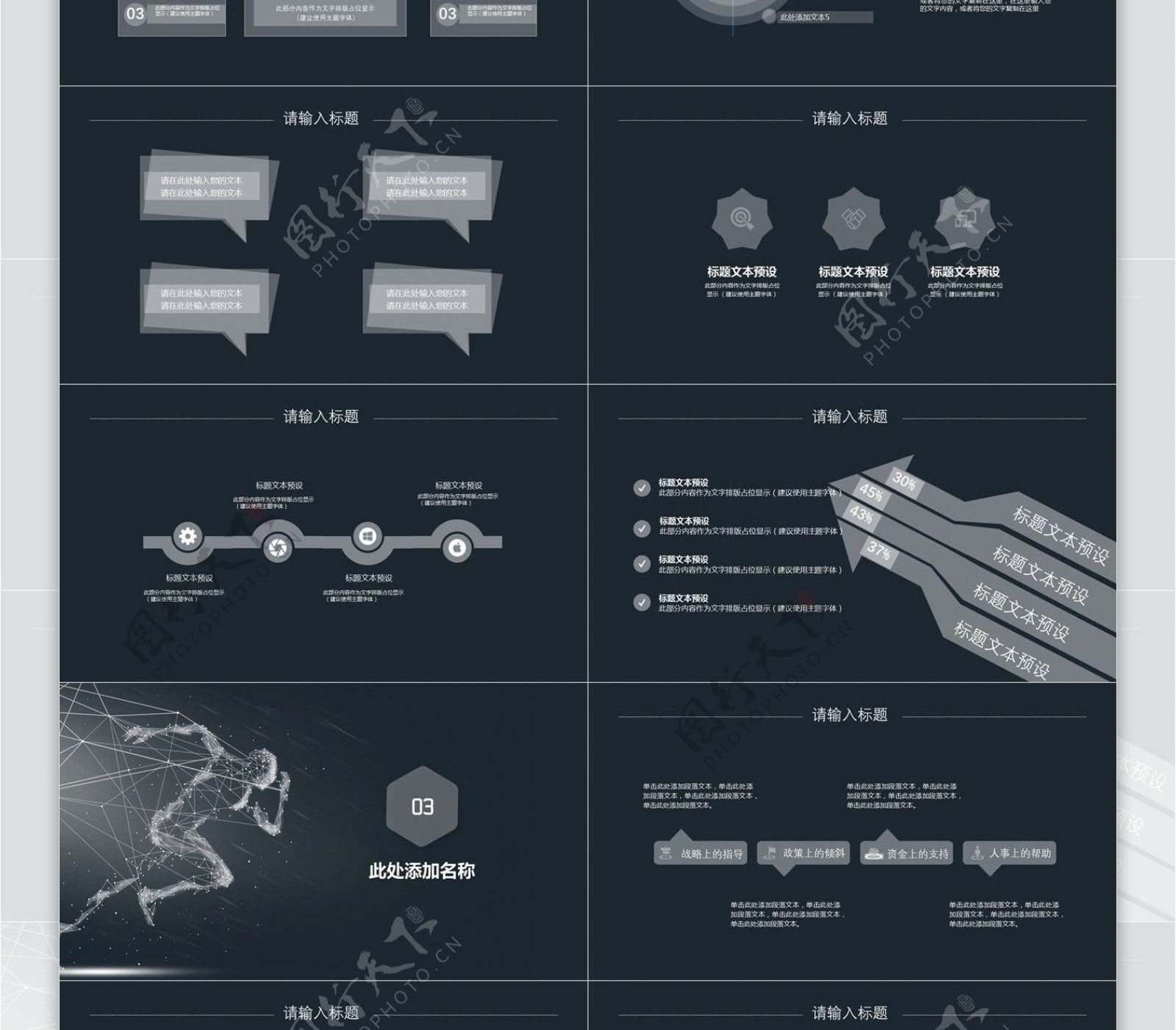 简约创意科技汇报PPT模板