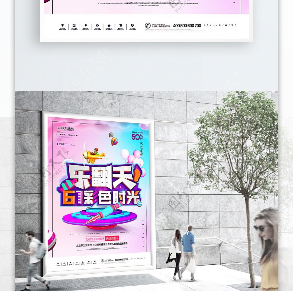 61儿童节快乐彩色童年原创海报