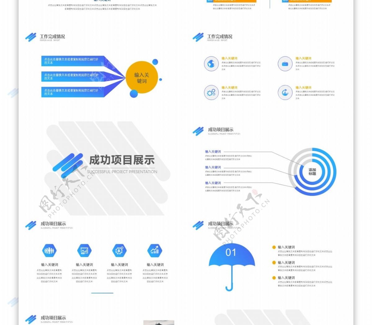 渐变简约季度工作汇报总结PPT模板