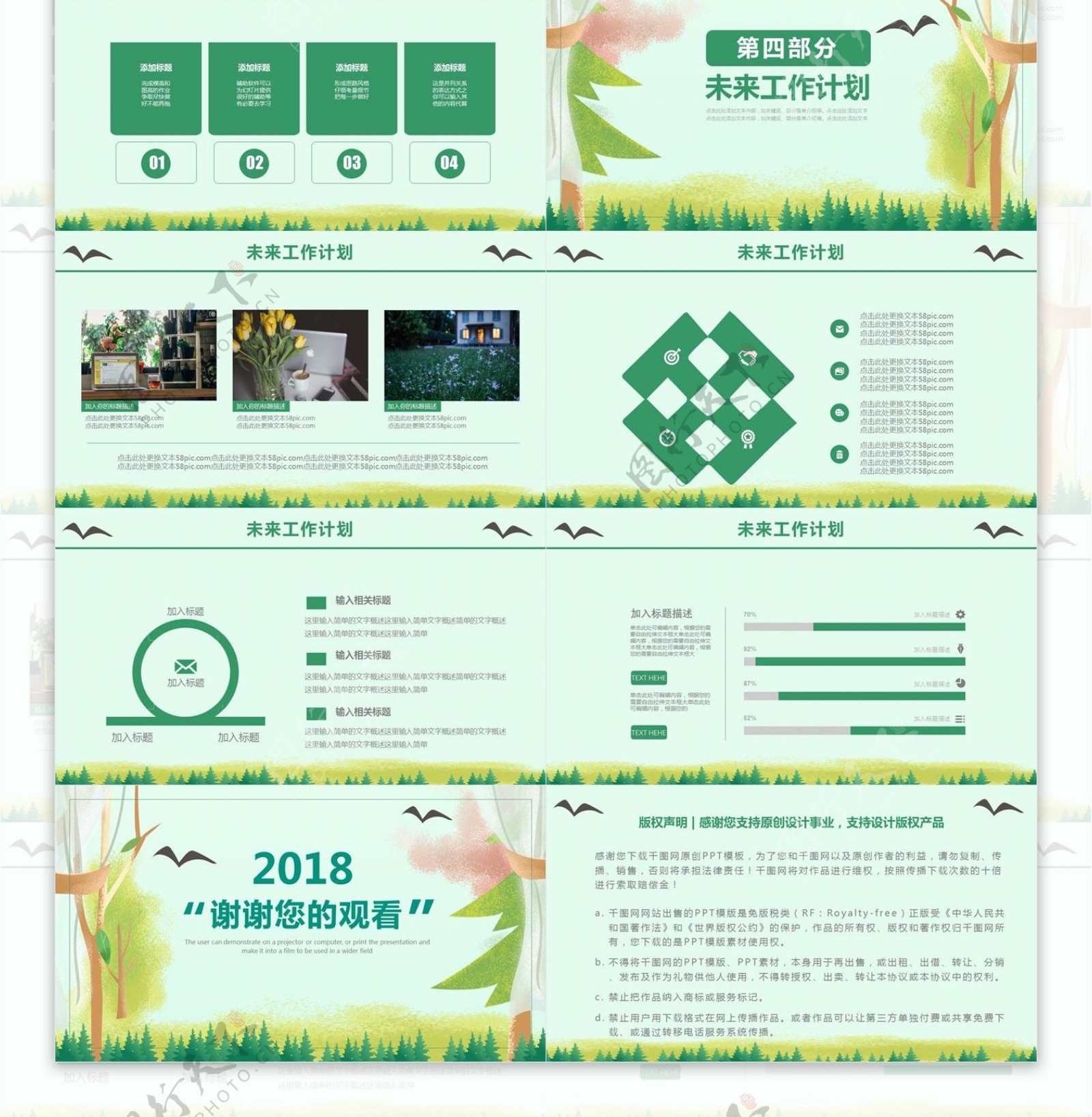 插画小清新通用春季季度工作汇报PPT模板