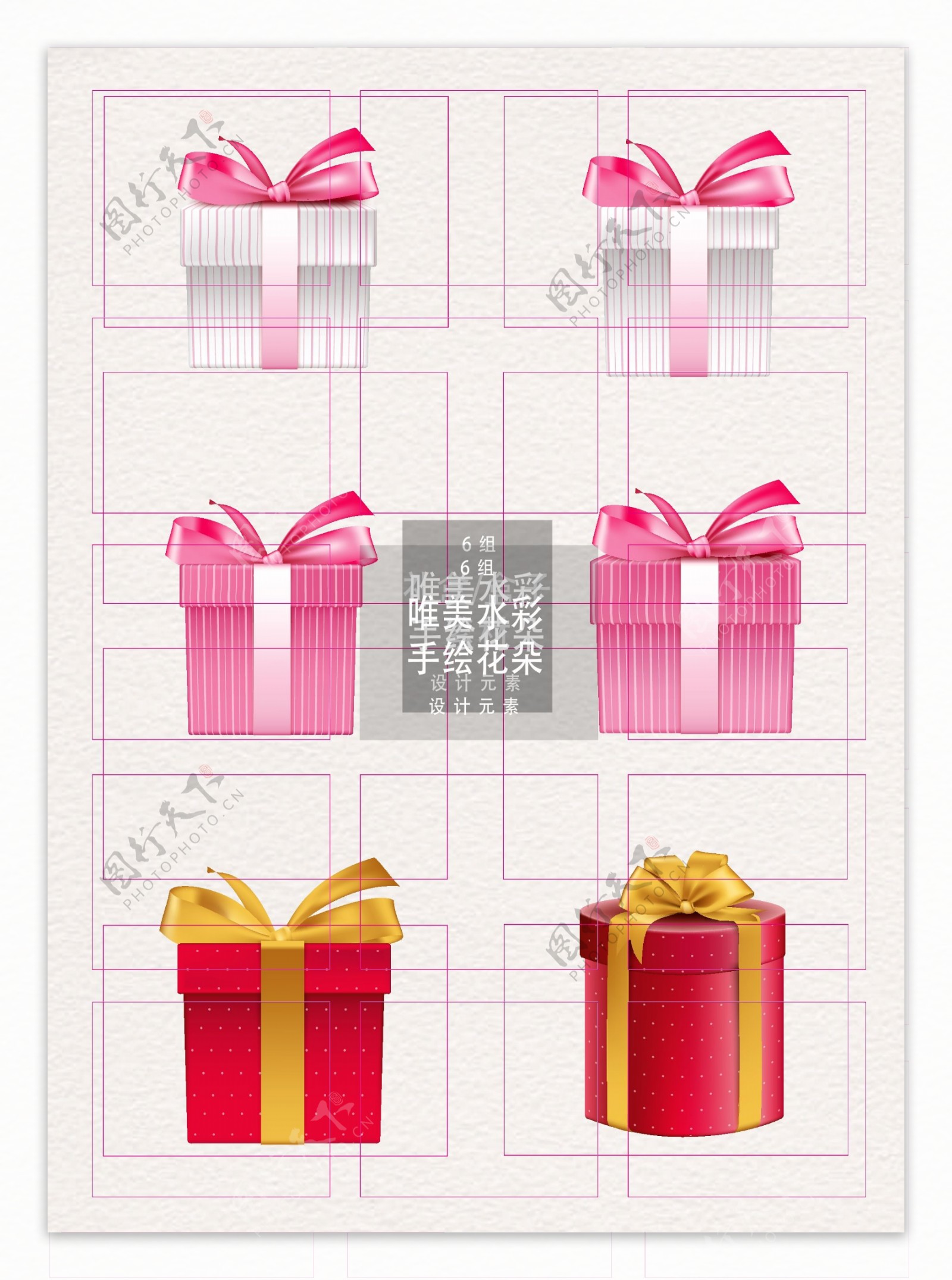 礼盒粉色金色素材简单写实手绘ai矢量元素
