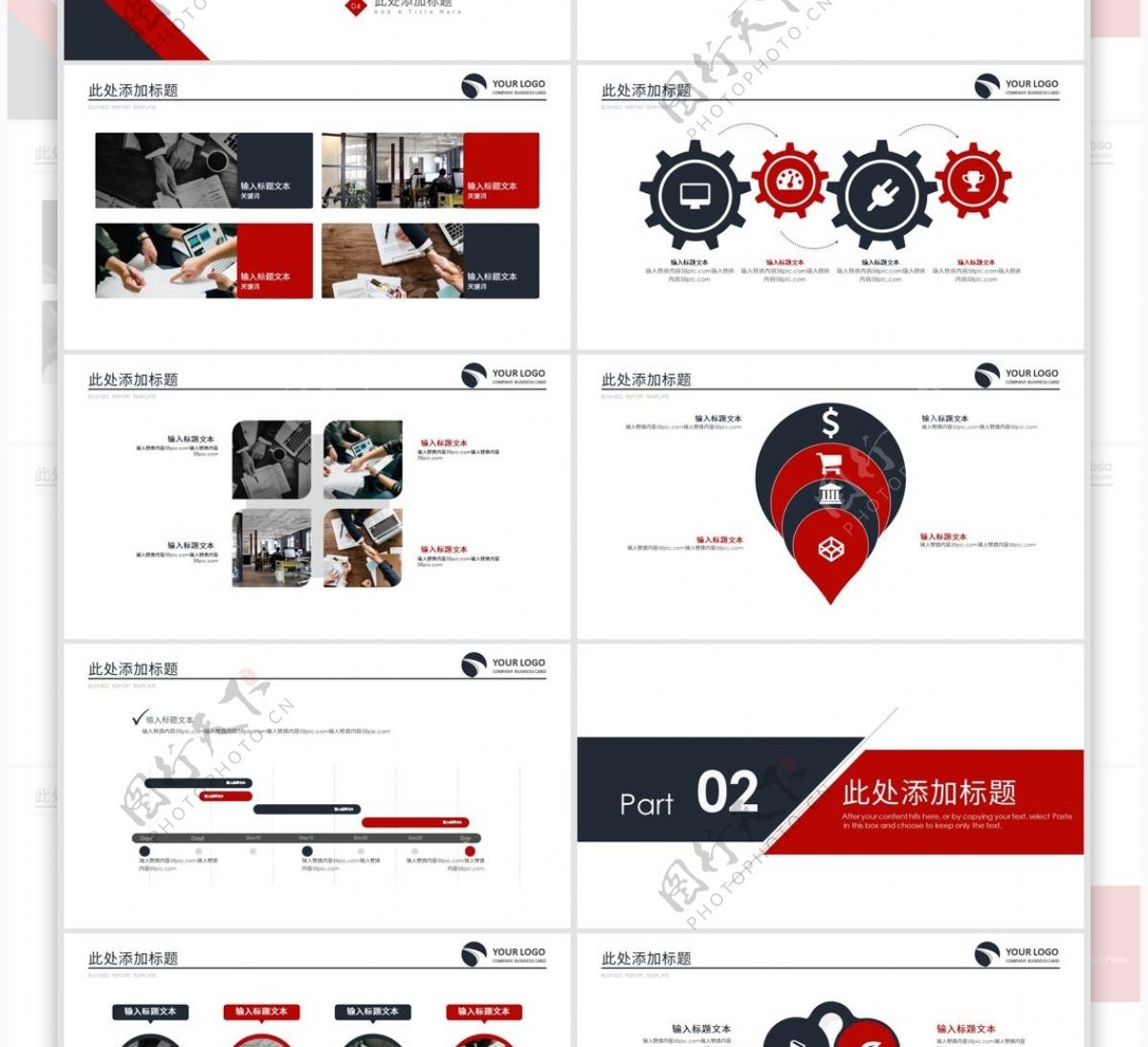 互联网工作总结汇报商务通用PPT模板