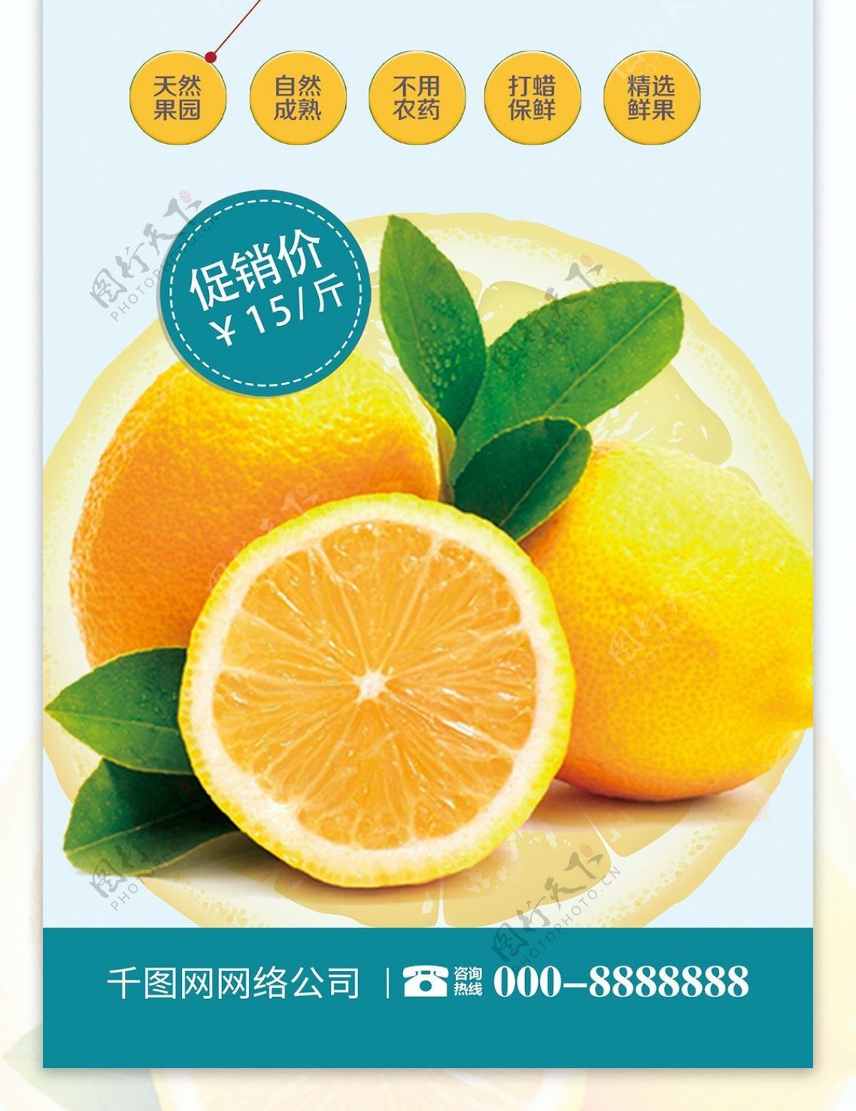 极简水果店促销柠檬促销新鲜柠檬创意展架