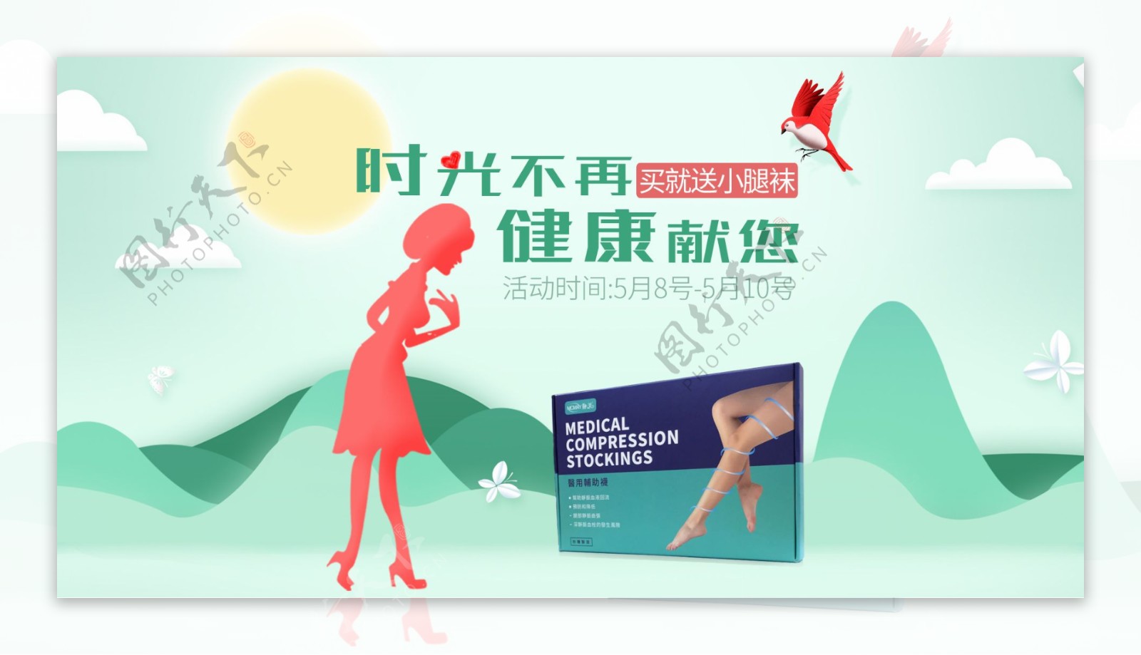 母亲节淘宝天猫宣传网页banner