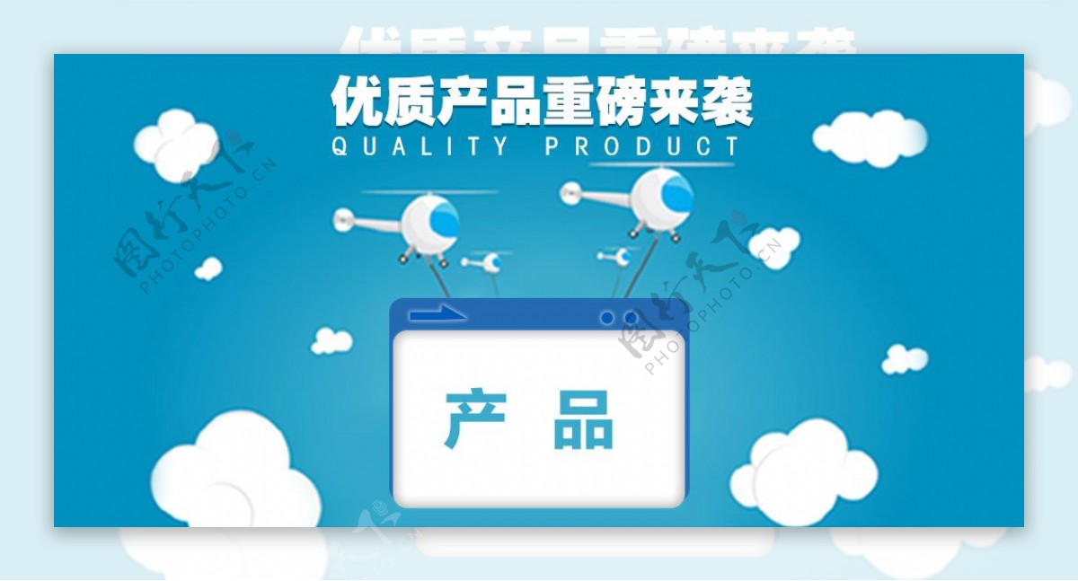 咪麦科技付了么手刷机器banner