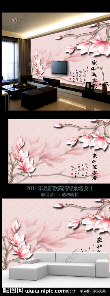 现代简约手绘花卉电视背景墙