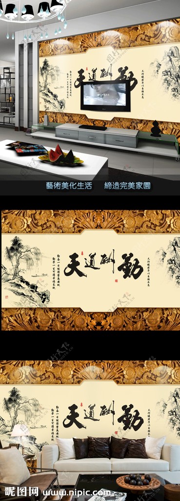 中式古典浮雕山水立体电视背景墙