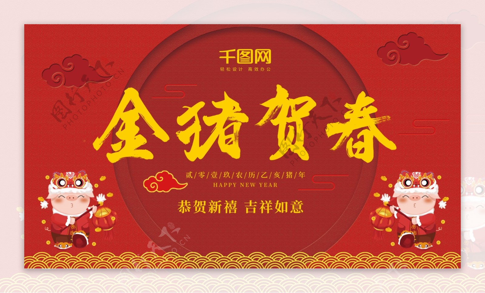 红色喜庆剪纸微立体金猪春节新年祝福展板