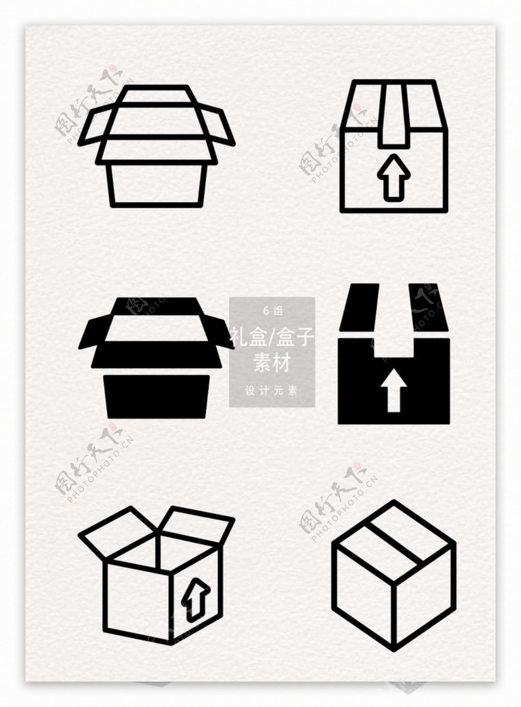 礼盒盒子素材纸箱线条ai矢量元