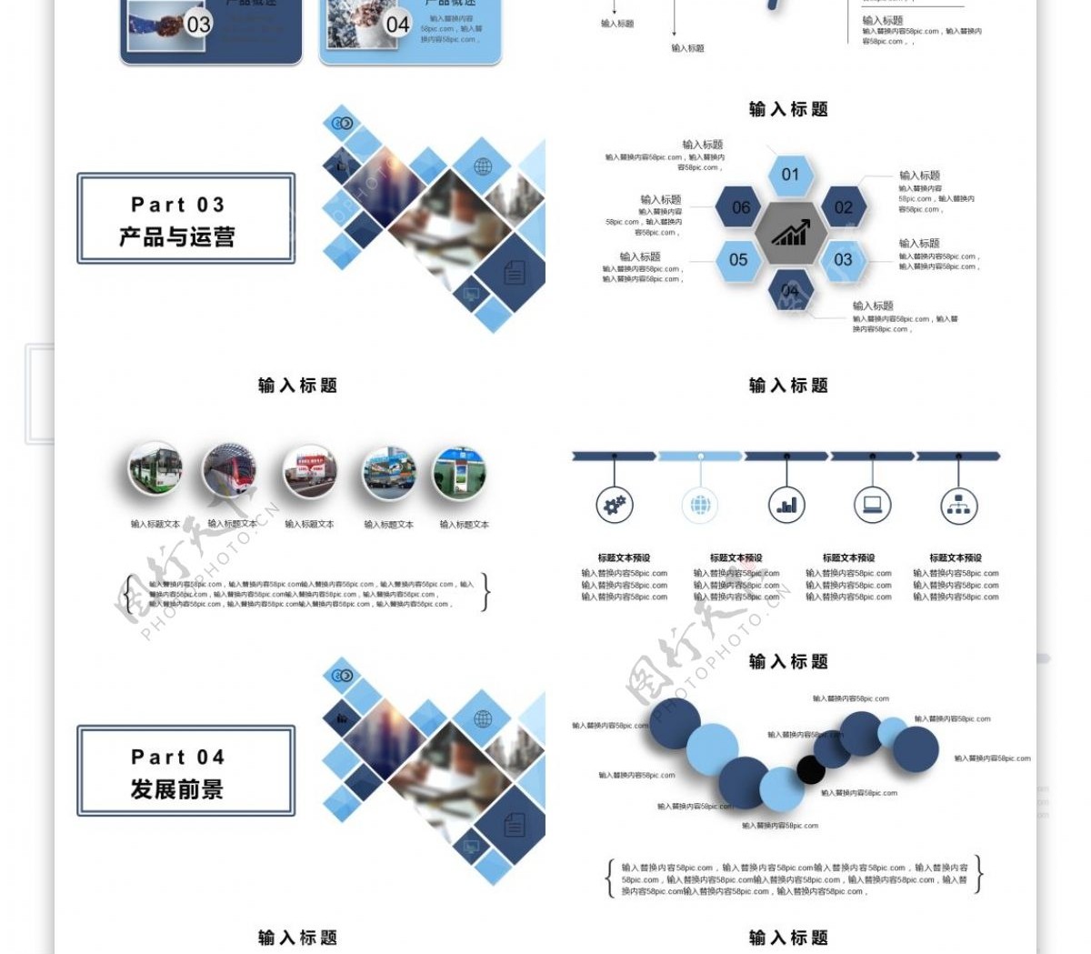 简约商业计划书PPT模版