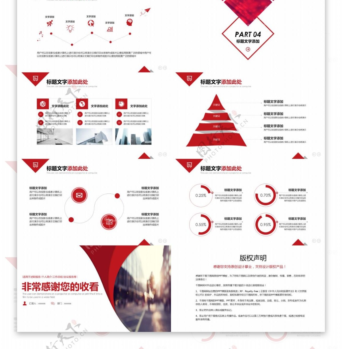 2018红色商务创意部门计划书PPT模板