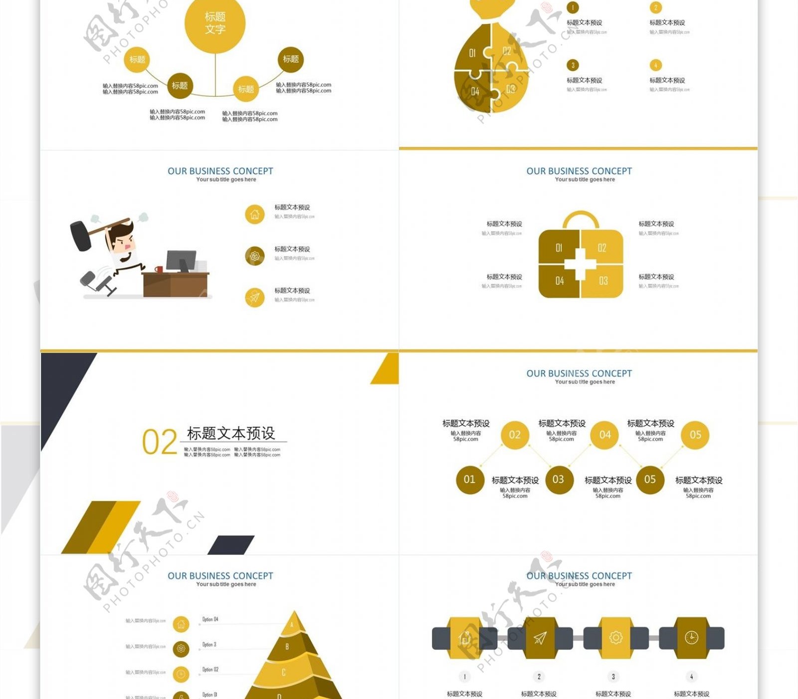 创意商业计划书PPT模板