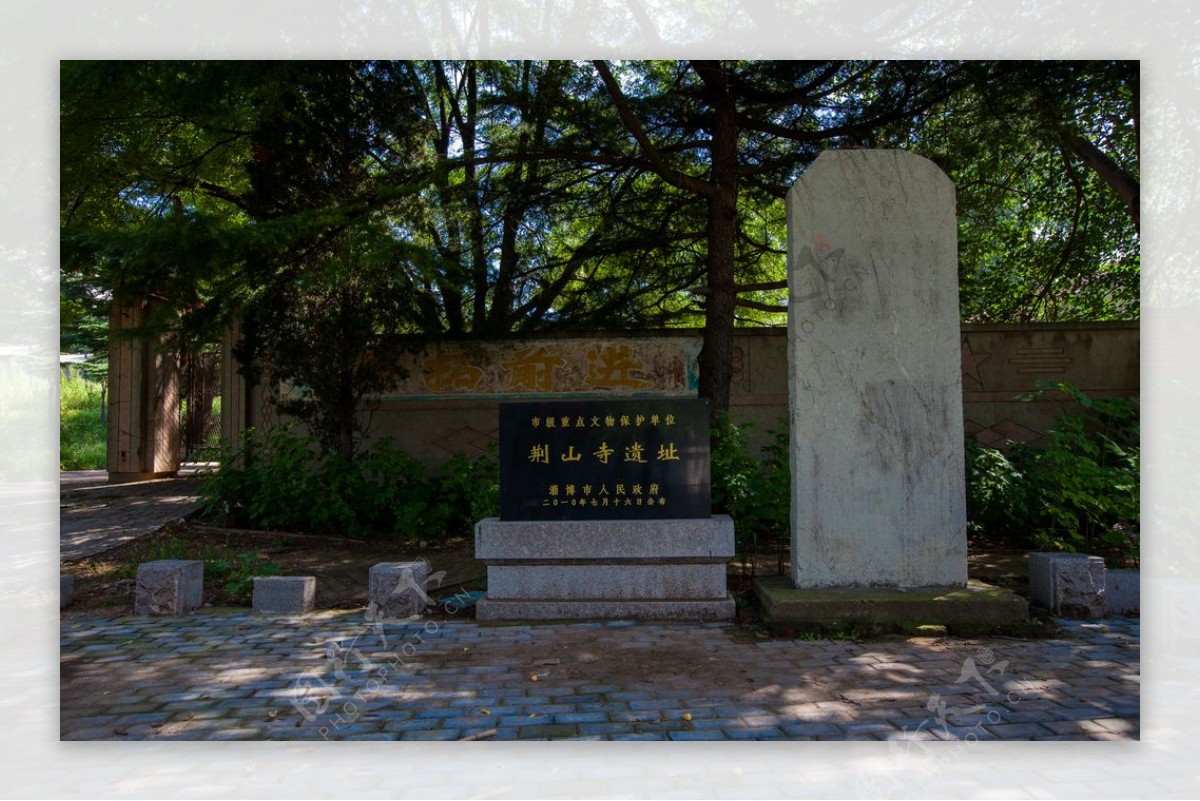 荆山普安禅寺