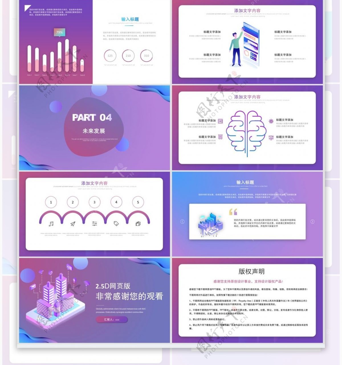 2019紫色渐变产品发布PPT模板
