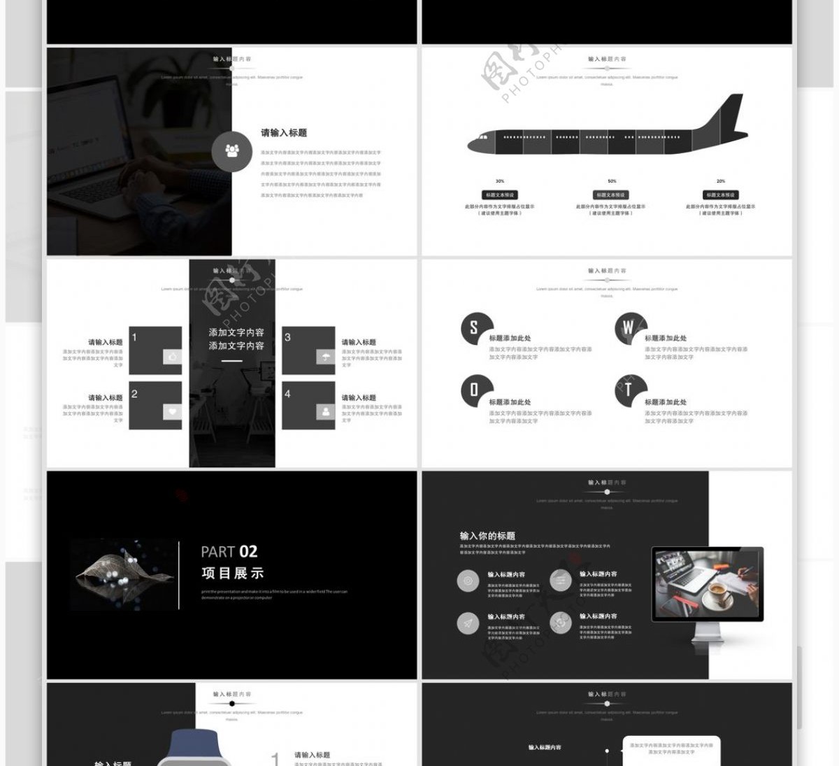 2019黑色简约产品发布PPT模板