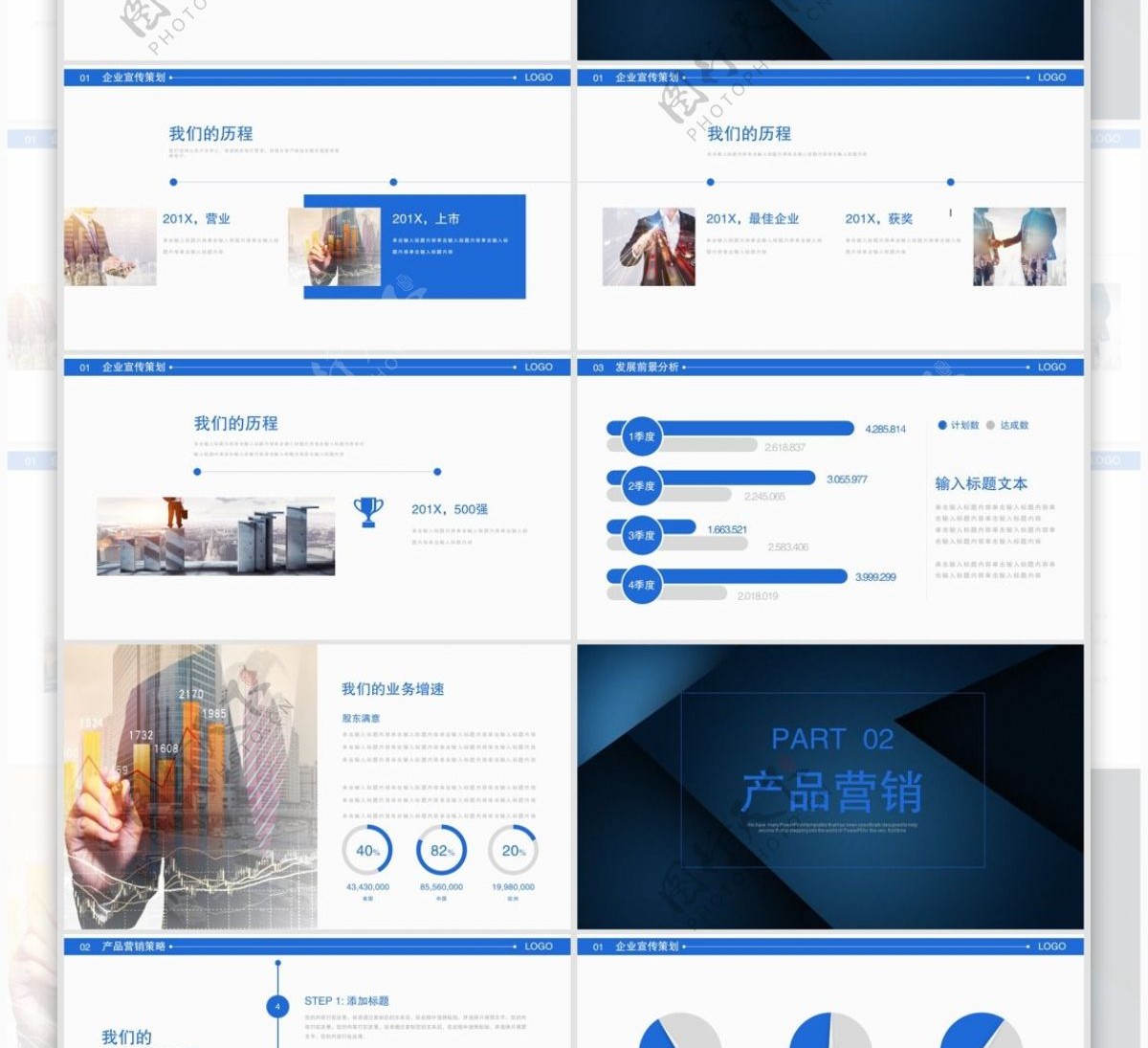 2019蓝色商务产品发布PPT模板