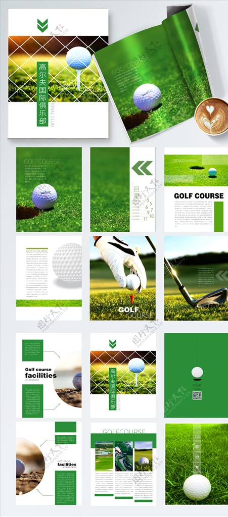 高尔夫国际俱乐部宣传画册