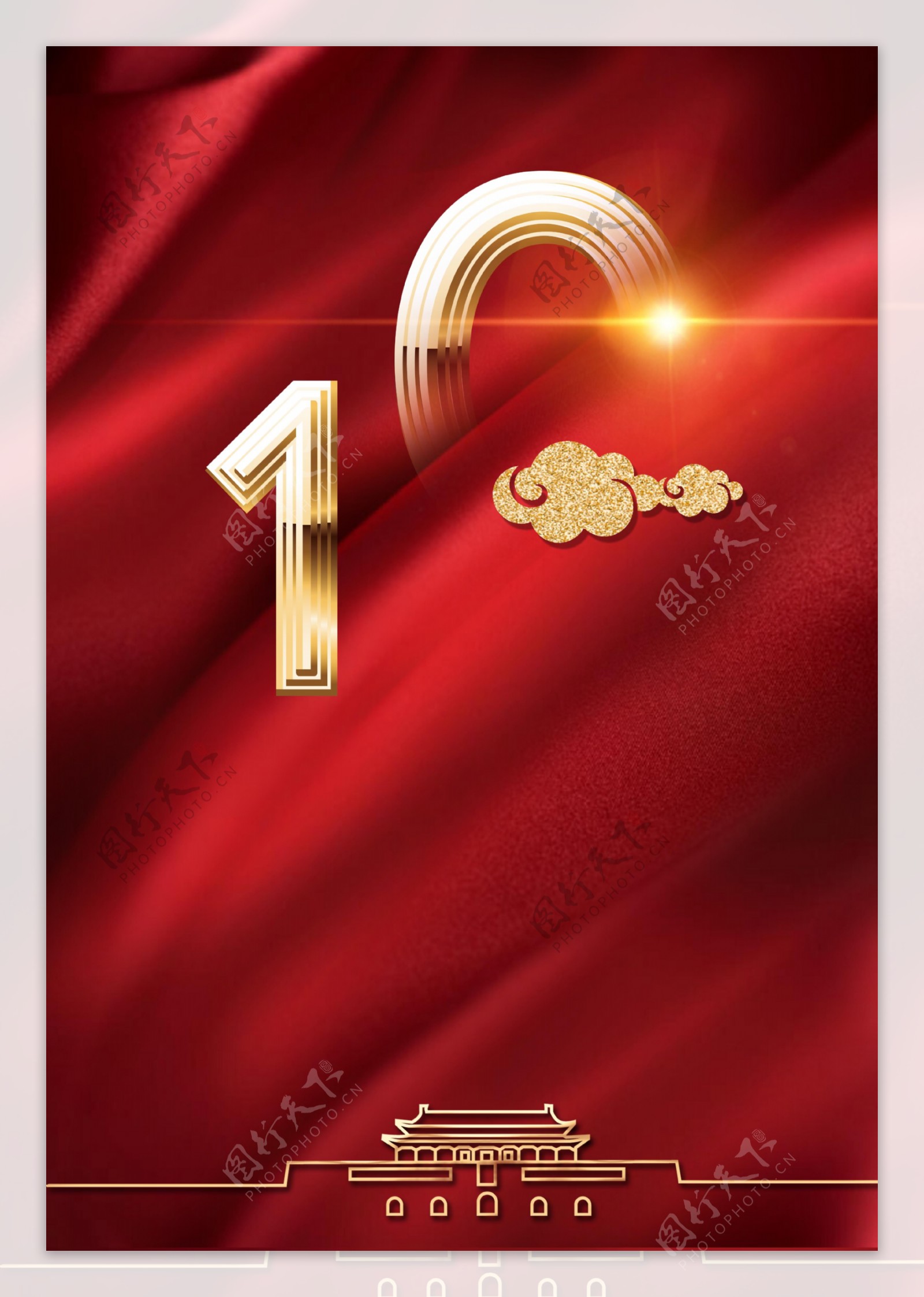 创意金色十一国庆节海报背景