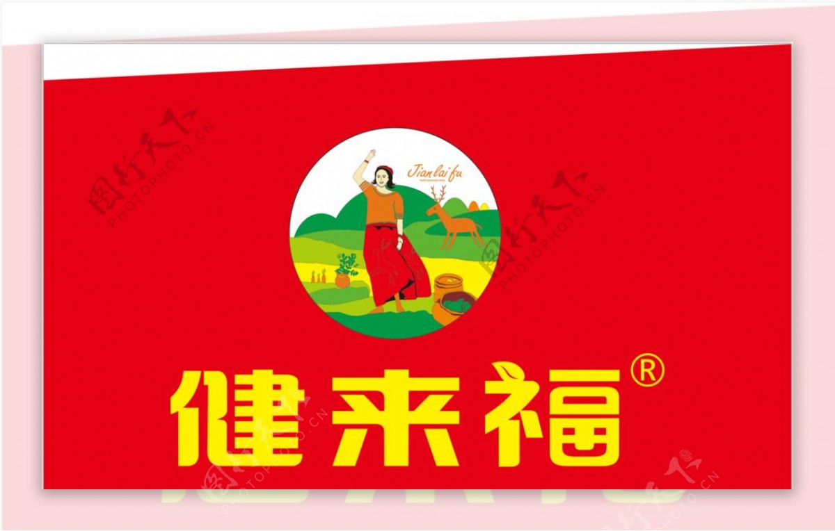 健来福logo