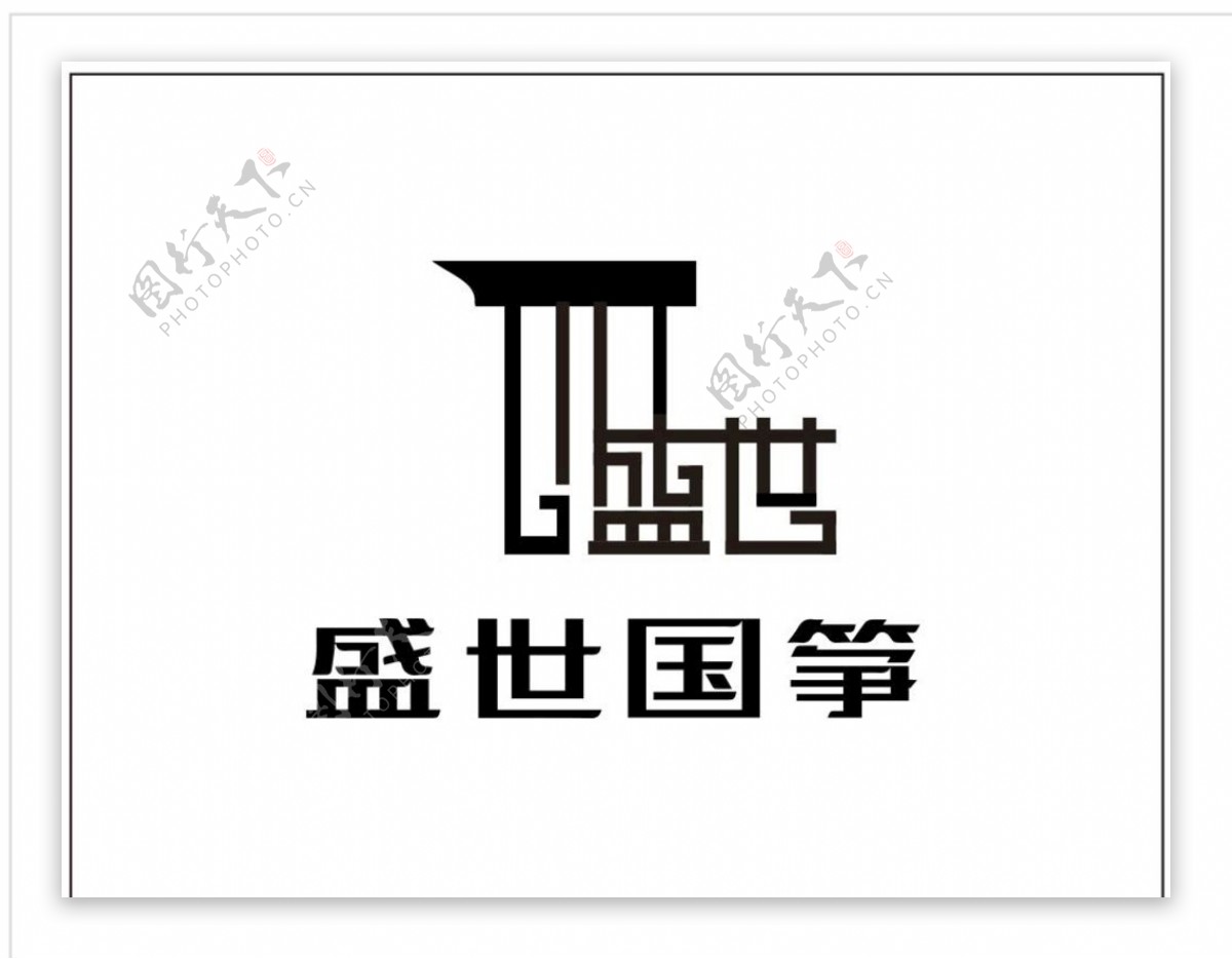 盛世国筝logo