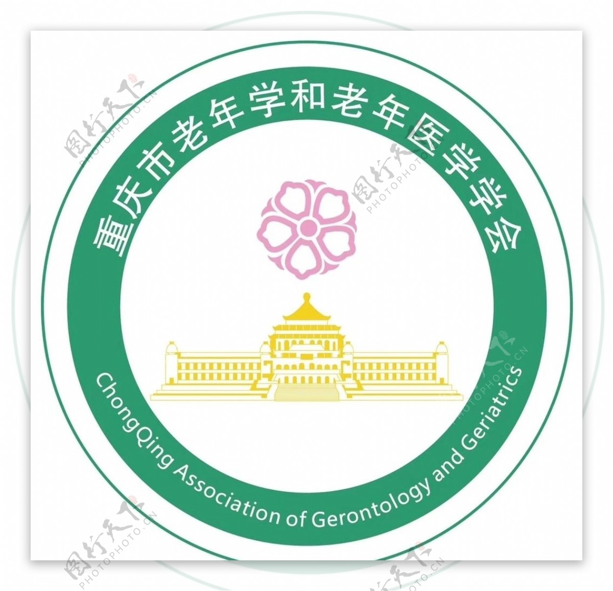 重庆市老年学和老年医学学会标志