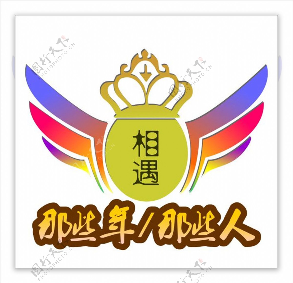 标志logo设计