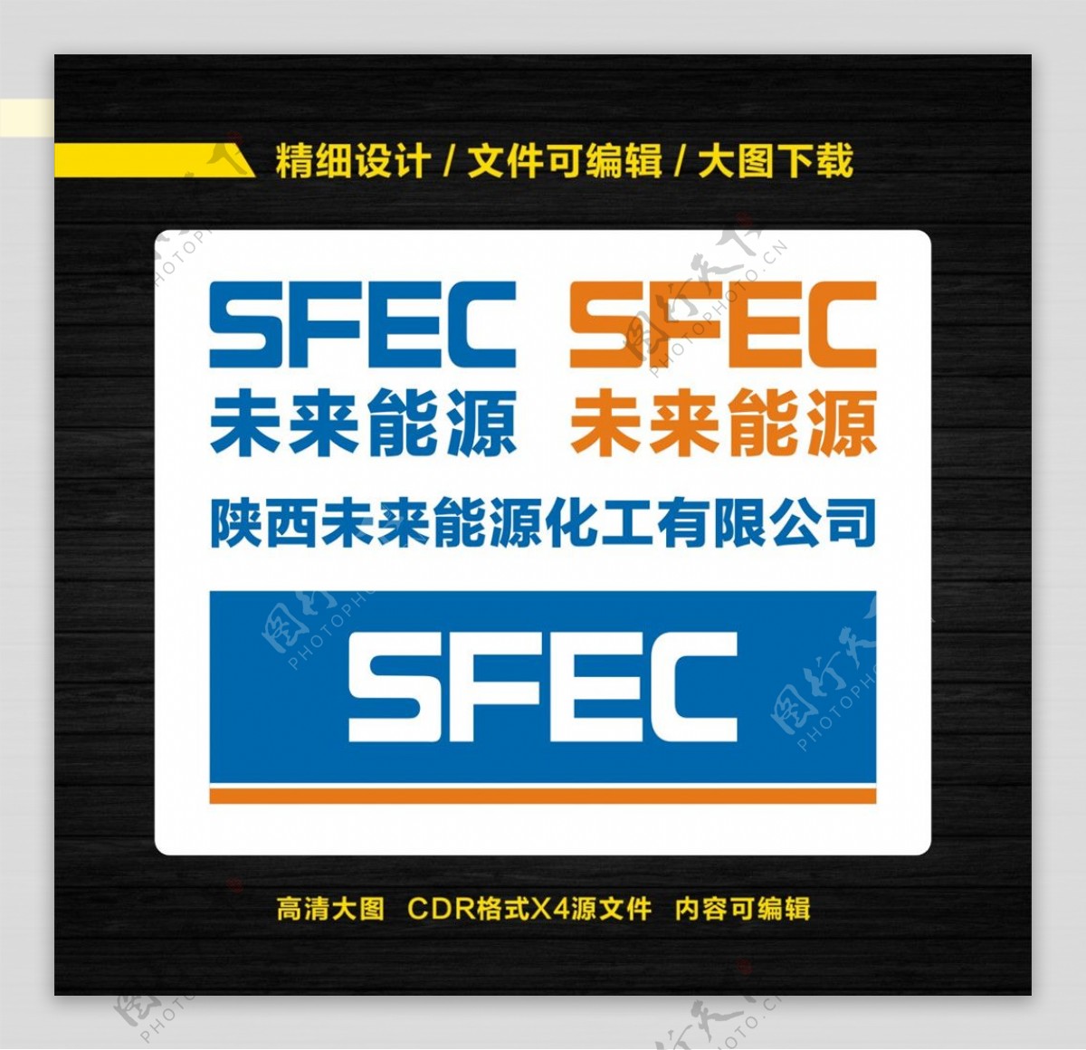 陕西未来能源logo