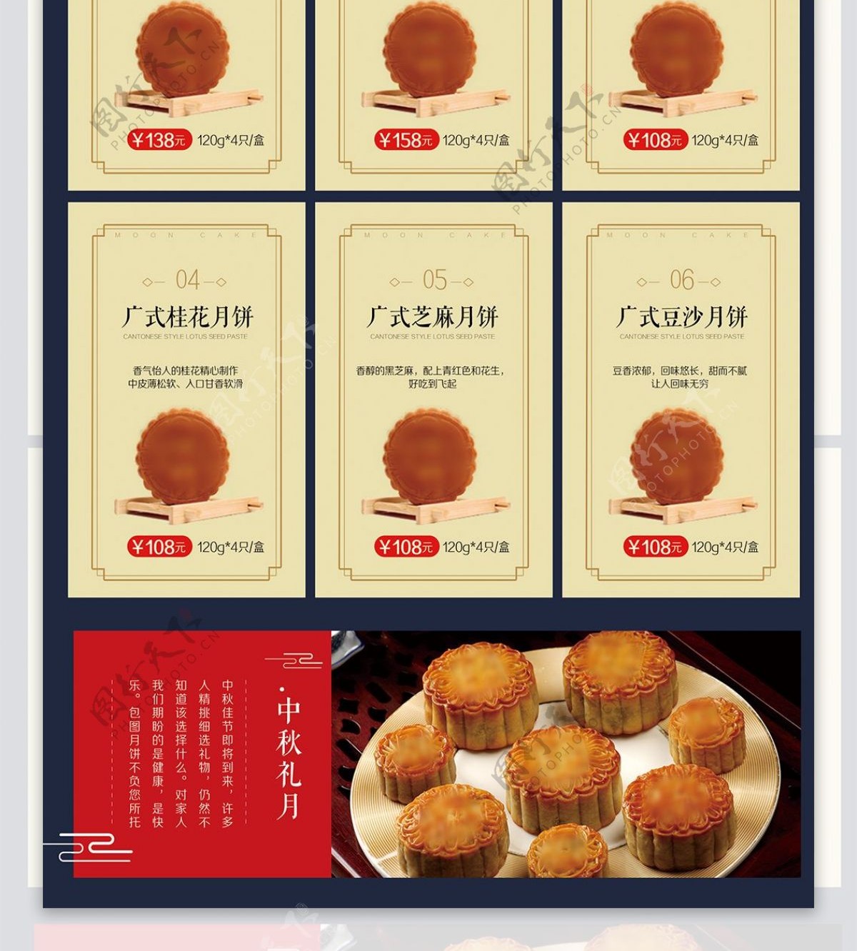 中秋佳节月饼中秋节月饼宣传海报高档大气