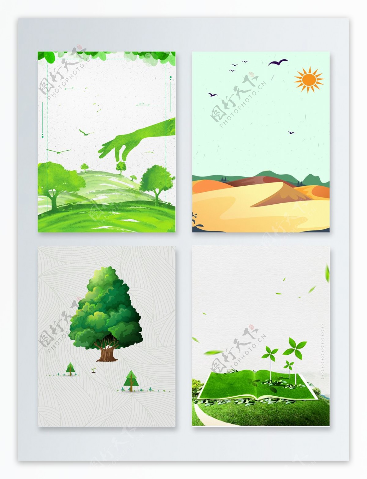 植树节保护环境广告背景图
